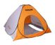 Палатка для зимней рыбалки дешево с дном 2х2х135 м бело-оранжевая, Оранжевый