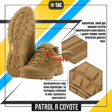 Кросівки військові літні M TAC кросівки тактичні patrol r coyote 38-46 розміри