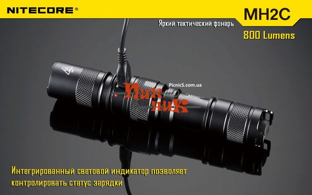 Фонарь Nitecore MH2C (Cree XM-L U2, 800 люмен, 6 режимов, 1x18650), комплект