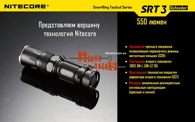 Фонарь Nitecore SRT3 Defender (Cree XM-L2 T6, 550 люмен, 8 режимов, 1xAA/14500/CR123A), черный
