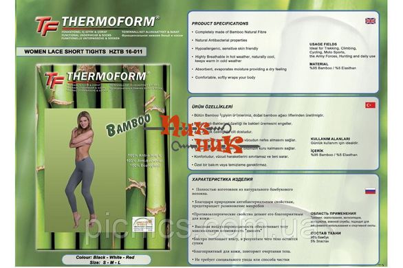 Термолосины из бамбукового волокна THERMOFORM HZTB 16-011