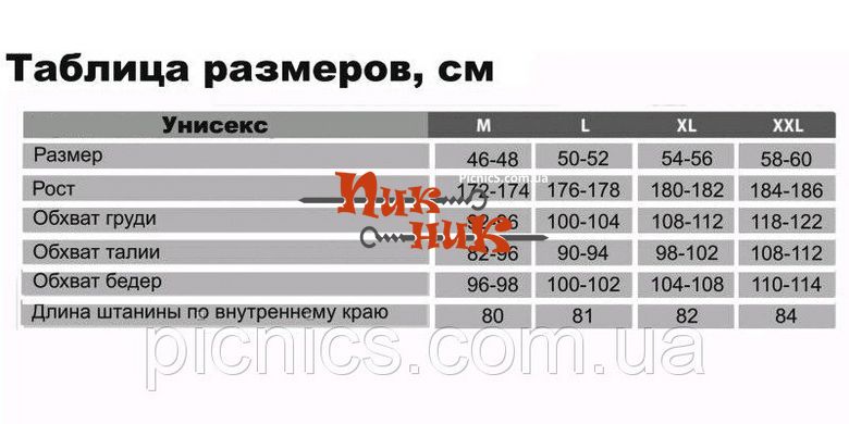 Термобілизна зимова 1-001 Thermoform для чоловіків і жінок Чорне турецьке (40/42) S