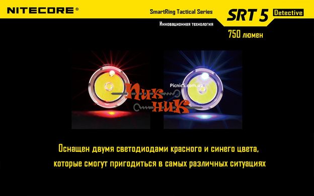 Фонарь Nitecore SRT5 Detective (Cree XM-L2 T6, 750 люмен, 8 режимов, 1x18650), серый