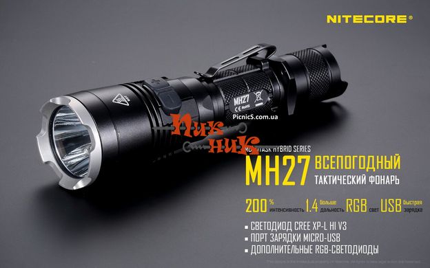 Фонарь Nitecore MH27 (Сree XP-L HI V3, 1000 люмен, 13 режимов, 1х18650, USB), теплый белый