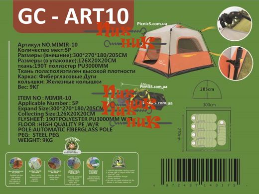 Палатка шатер туристический для отдыха 3х3 Кемпинг шатер с москитной сеткой GREENCAMP 10