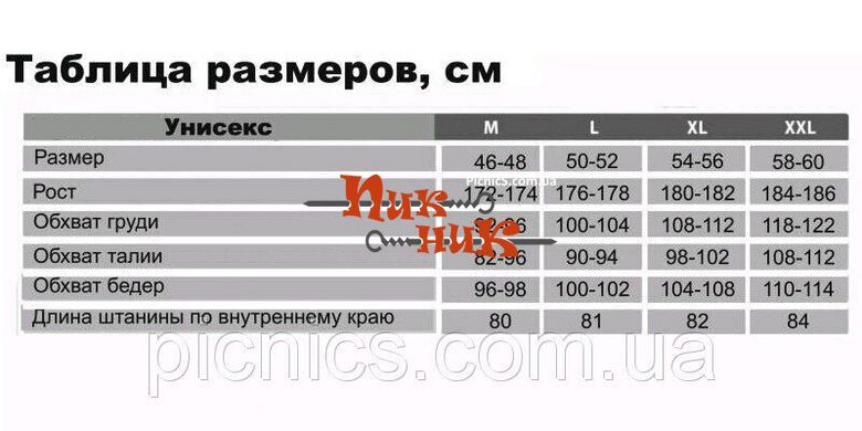 Термобелье зимнее 1-001 Thermoform для мужчин и женщин Хаки 40/42 (S) турецкое