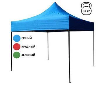 шатер гармошка 3х3