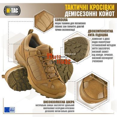 Кросівки тактичні м так койот демісезонні COYOTE 36-46 розміри