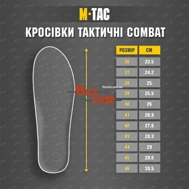 Кросівки м так тактичні койот демісезонні Combat Coyote 42-44 розміри