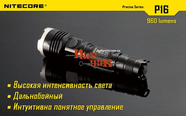 Фонарь Nitecore P16 (Cree XM-L2 T6, 960 люмен, 7 режимов, 1x18650)
