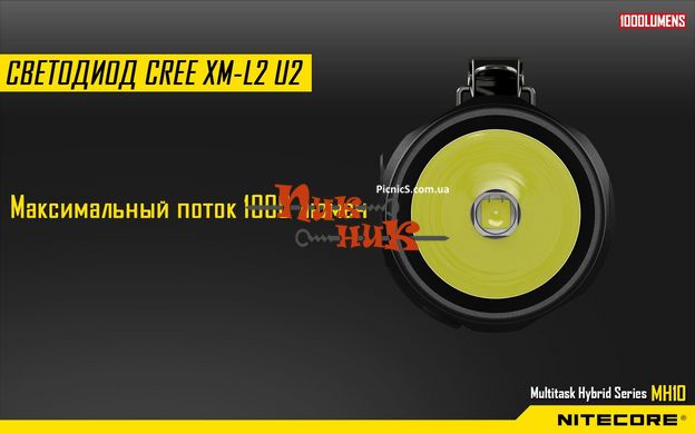 Фонарь Nitecore MH10 (Сree XM-L2 U2, 1000 люмен, 7 режимов, 1х18650, USB)