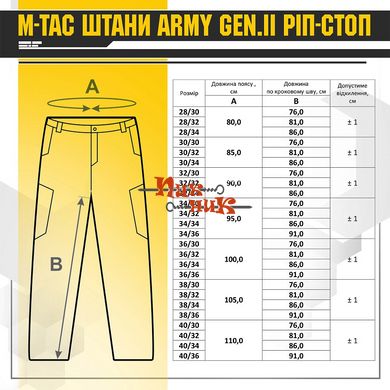 Мтак штани тактические пиксель рип стоп ЗСУ с наколенниками M-TAC ШТАНИ ARMY GEN.II РІП-СТОП MM14