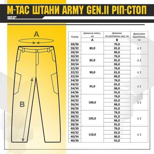 Мтак штани тактические пиксель рип стоп ЗСУ с наколенниками M-TAC
